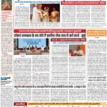 PATNA Pratah Kiran 20 OCTOBER – 2023_compressed_page-0001