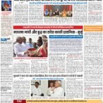 PATNA Pratah Kiran 21 OCTOBER – 2023_compressed_page-0001