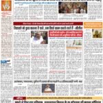 PATNA Pratah Kiran 22 OCTOBER – 2023_compressed_page-0001