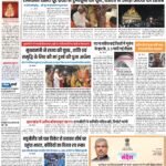 PATNA Pratah Kiran 23 OCTOBER – 2023_compressed_page-0001