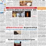 PATNA Pratah Kiran 26 OCTOBER – 2023_compressed_page-0001