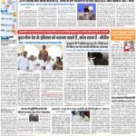 PATNA Pratah Kiran 28 OCTOBER – 2023_compressed_page-0001
