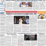 PATNA Pratah Kiran 29 OCTOBER – 2023_compressed_page-0001