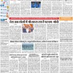 PATNA Pratah Kiran 30 OCTOBER – 2023_compressed_page-0001