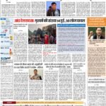 PATNA Pratah Kiran 31 – Oct – 2023_compressed_page-0001