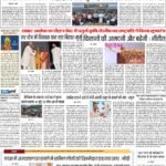 Patna Pratah Kiran 19-Oct 2023_compressed_page-0001