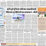 delhi pratahkiran14-Oct- 2023_compressed_page-0001