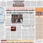 DELHI PRATAHKIRAN 17-NOV-PK-2023…,,, 1_page-0001