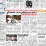 DELHI Pratah Kiran 10 NOVEMBER – 2023_compressed_page-0001