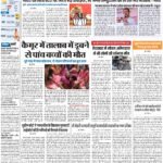 DELHI Pratah Kiran 14 NOVEMBER – 2023_compressed_page-0001