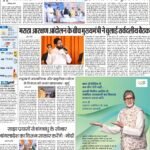 Delhi Patna Kiran 02-Nov 2023_compressed_page-0001