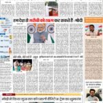 Delhi Pratah Kiran 01-Nov 2023_compressed_page-0001
