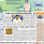 Delhi Pratah Kiran 03-Nov 2023_compressed_page-0001