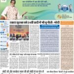 Delhi Pratah Kiran 04-NOVEMBER 2023_compressed_page-0001