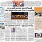 Delhi Pratah Kiran 07-Nov 2023_compressed_page-0001