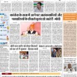 Delhi Pratah Kiran 08-Nov 2023_compressed_page-0001
