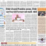 Delhi Pratah Kiran 09-Nov 2023_compressed_page-0001