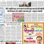 Delhi Pratah Kiran 11-Nov 2023_compressed_page-0001