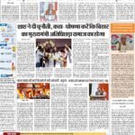 Delhi Pratah kiran 06-Nov 2023_compressed_page-0001
