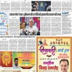 Delhi Pratah kiran 12-Nov 2023_compressed_page-0001