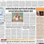 Delhi Pratah kiran 15-Nov 2023_compressed_page-0001