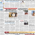PATNA Pratah Kiran 01 NOVEMBER – 2023_compressed_page-0001