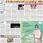 PATNA Pratah Kiran 02 NOVEMBER – 2023_compressed_page-0001