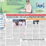 PATNA Pratah Kiran 03 NOVEMBER – 2023_compressed_page-0001