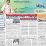 PATNA Pratah Kiran 04 NOVEMBER – 2023_compressed_page-0001