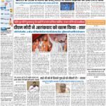 PATNA Pratah Kiran 06 NOVEMBER – 2023_compressed_page-0001