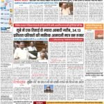 PATNA Pratah Kiran 08 NOVEMBER – 2023_compressed_page-0001