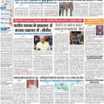 PATNA Pratah Kiran 09 NOVEMBER – 2023_compressed_page-0001