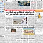 PATNA Pratah Kiran 15 NOVEMBER – 2023_compressed_page-0001