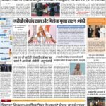 Patna Pratah Kiran 5 Nov 2023_compressed_page-0001