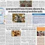 15-12-2023 delhi_compressed_page-0001