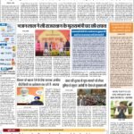 16-12-2023-Delhi_compressed_page-0001