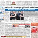 16-12-2023 Patna_compressed_page-0001