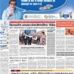 17-12-2023 Patna_compressed_page-0001