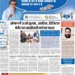 17-12-2023 delhi_compressed_page-0001