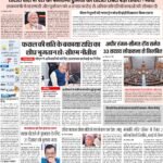 19-12-2023 Patna_compressed_page-0001