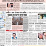 19-12-2023 delhi_compressed_page-0001