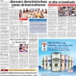 20-12-2023 patna_compressed_page-0001