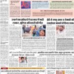 21-12-2023 Patna_compressed_page-0001