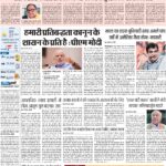 21-12-2023 delhi_compressed_page-0001