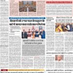 22-12-2023 Patna_compressed_page-0001