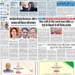 24-12-2023 Patna_compressed_page-0001