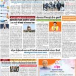 DELHI Pratah Kiran 12 DECEMBER – 2023_compressed_page-0001