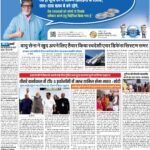 DELHI Pratah Kiran 18 DECEMBER – 2023_compressed_page-0001