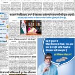 Delhi Pratah Kiran 13-Dec 2023_compressed_page-0001
