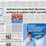 Delhi Pratah Kiran 14-Dec 2023_compressed_page-0001